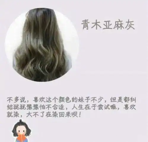  长发这样子染色好看
