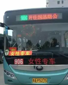  女性专用公交引热议对女性的特殊保护是歧视男性