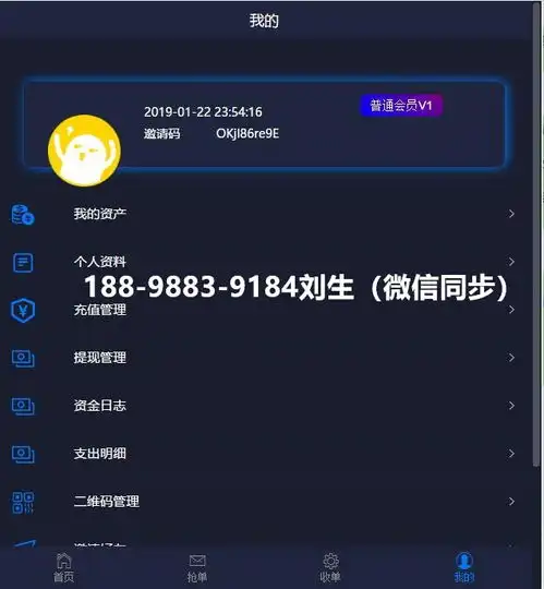 微信跑分抢单系统管理开发