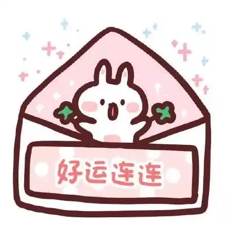  微信头像2020年最新微信头像,换上好运一整年