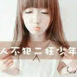  女友用这个头像,我该用啥头像要图