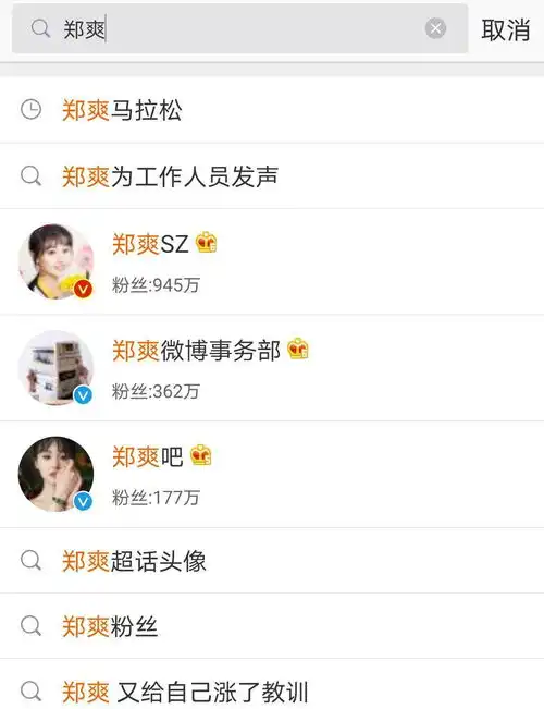  郑爽为工作人员发声,奇妙小森林节目组回应,却令郑爽招黑