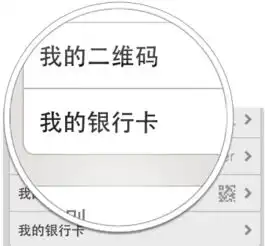  微信支付被限制怎么办