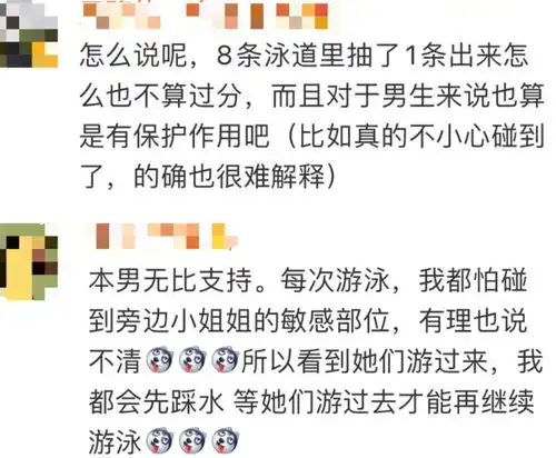  上海游泳馆回应女性专用泳道,网友热议有必要吗