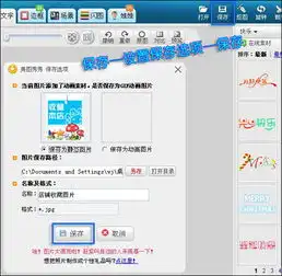  美图秀秀制作淘宝图片怎么做