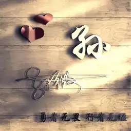  朋友们喜欢的微信姓氏头像已做好,足足36张,快来领取你的