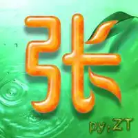  姓氏头像张微信头像图片大全