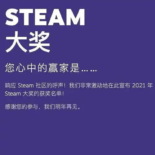  年度最佳的steam游戏,玩过几个