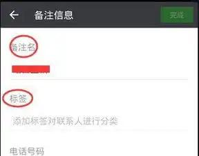  能不能修改微信好友的头像