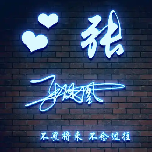  你的微信头像做好了,最新古风3d新颖连笔签名头像,有你的吗