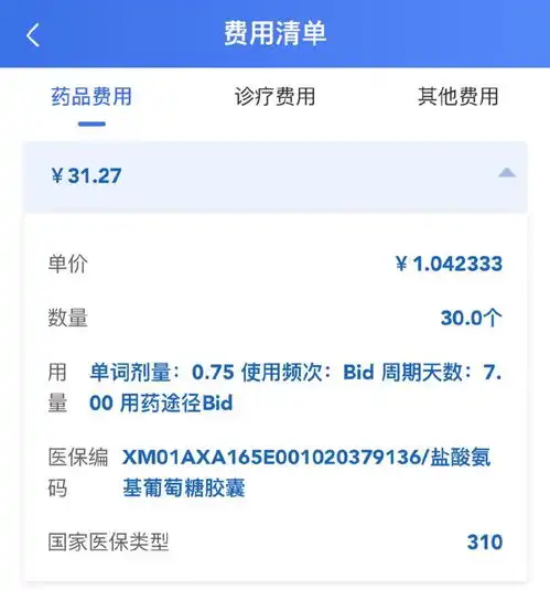  看病必备这个国家宝藏app巨好用不知道就亏大了