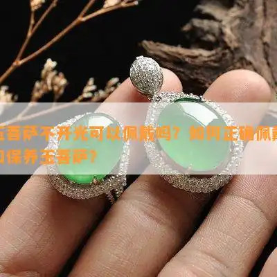吉利招财头像图片佩戴