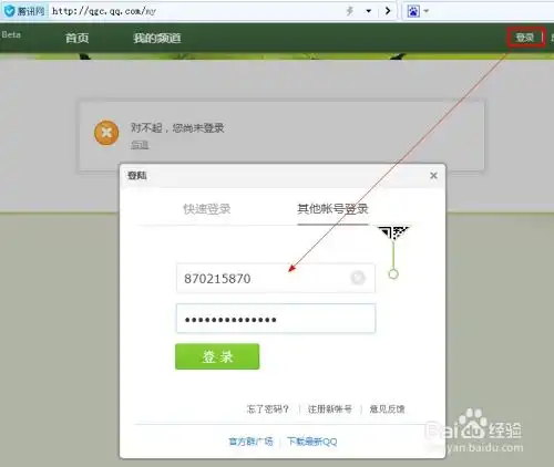 如何更换qq群广场头像教你玩转qq群广场