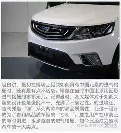  实拍吉利远景suv首秀后排空间逆天_商丘华威汽车新车信息-汽车之家