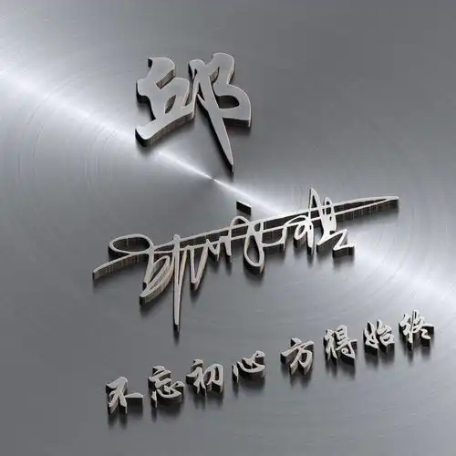  用你的名字制作微信头像,36张霸气虎励志个性签名头像,有你的吗