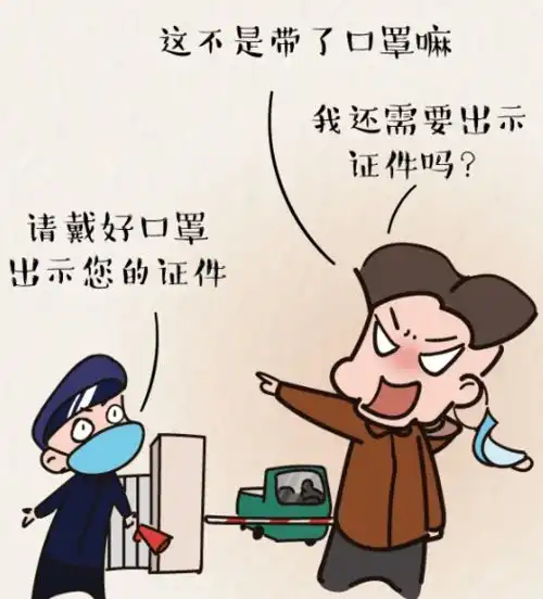  这些违反疫情防控纪律的行为会受到处分