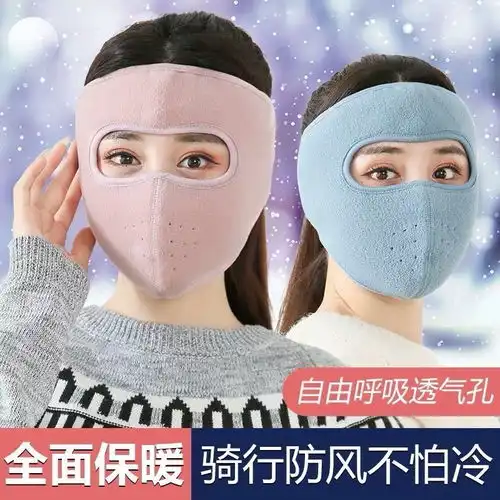  抖音同款冬季保暖加厚口罩耳罩护耳男女冬天骑行防寒防冻全包面罩