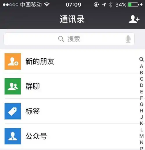  微信朋友圈已经发布的照片怎么修改权限,设置为部分人可见