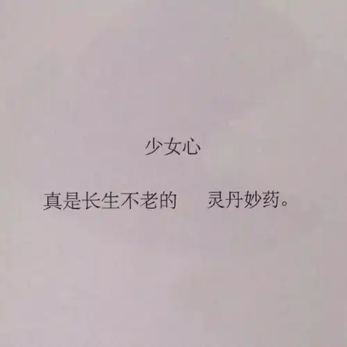  壁纸头像朋友圈文字背景图