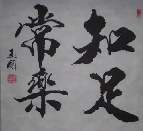  实力派歌手李玉刚书法融古聚今,既有颜楷的厚重,又有范曾的笔意