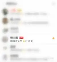  手机qq昵称旁边的一团火怎么得