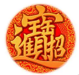  花好月圆人团圆刮刮乐中秋送福招财进宝
