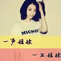  真人头像,女生的,萌萌哒,有字的最好