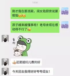 6对夫妻聊天记录火了一段婚姻结束前,都有这个征兆
