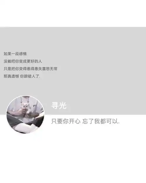  头像套图文案愿你不负内心满眼热爱