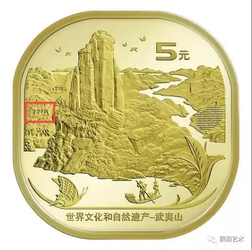  未发先火武夷山纪念币将引发新一轮钱币收藏热潮