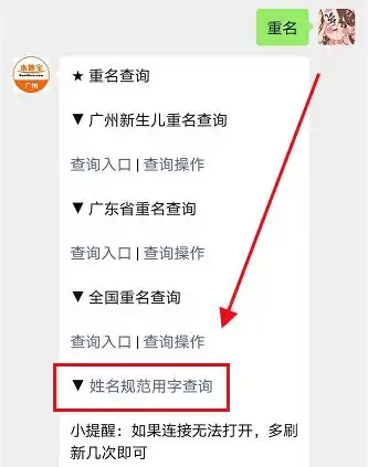  最新百家姓排名出炉最火的名字居然是...有多少人和你重名