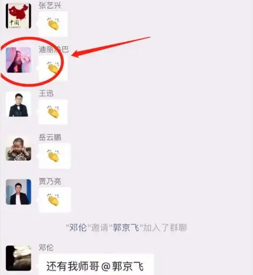  极限6嘉宾聊天记录群公开,大家却在关注,迪丽热巴的头像