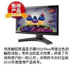  引爆led新视代优派2011年绿色启航