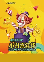  2014话剧舞台剧门票票虫网
