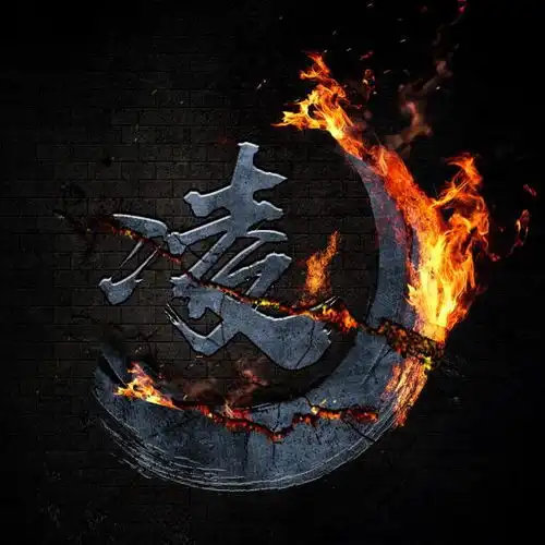  微信头像姓氏头像名字头像壁纸,熊熊烈火,喜欢请带走
