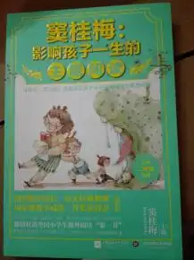  窦桂梅影响孩子一生的主题阅读小学二年级专用