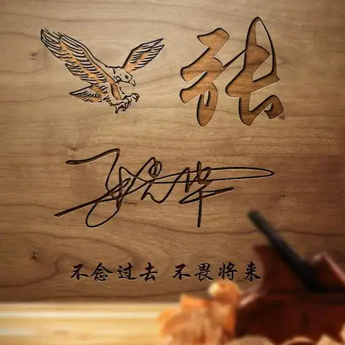 翁姓最好看的微信头像签