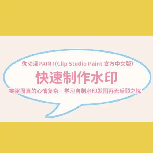  防盗图制作独一无二的作品水印