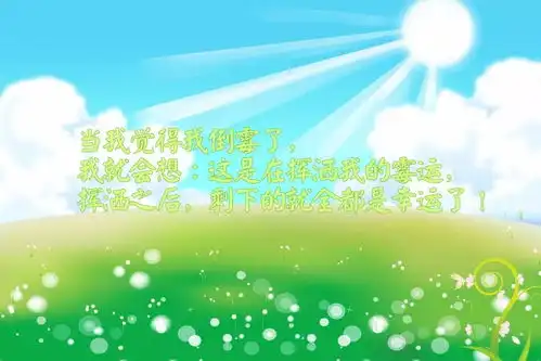  微信早上好正能量经典短语录