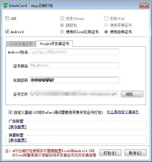  uniappapp端调微信支付接口