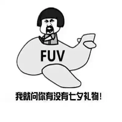  七夕,不应该让浪漫沾满铜臭味