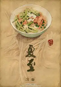  文艺范女神手绘节气美食图