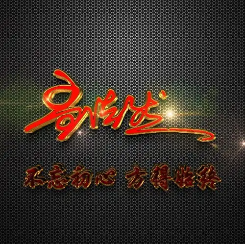  您要的微信头像已做好,精美火焰大气个性签名头像,有你喜欢的吗