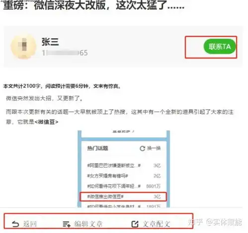  如何看待2021年张小龙微信公开课微信十年关于产品的思考,提出了哪些新的思考