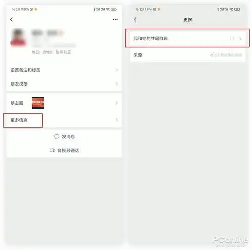  11组微信app中不为人知的小技巧