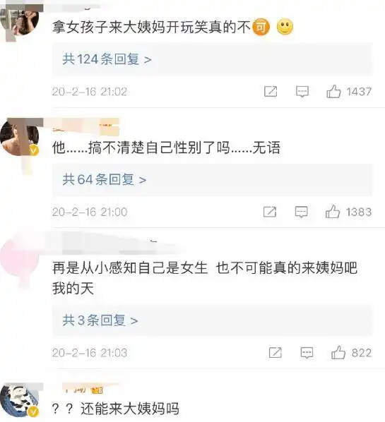  网红abbily自曝成功变性,现已成为一名女孩,可以大方进女厕所了