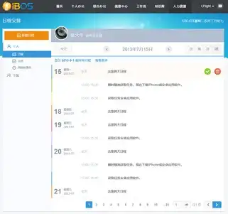  日程站长之家chinaz.com