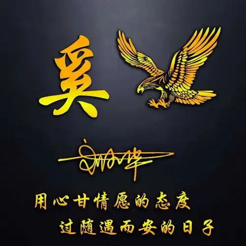  微信头像留下你的姓名,二十多款连笔签名微信头像,不要错过