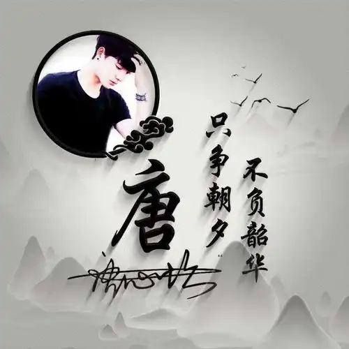 孙姓微信头像最新版富阳