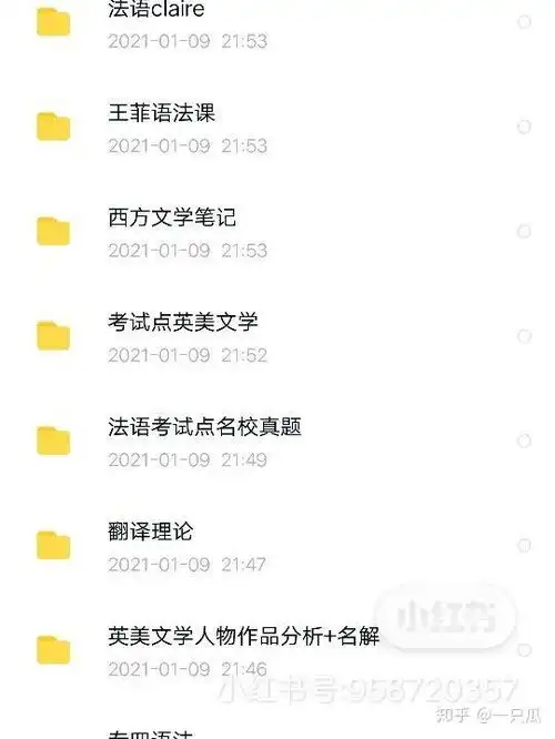  21中国海洋大学英语语言文学外应考研真题回忆经验分享